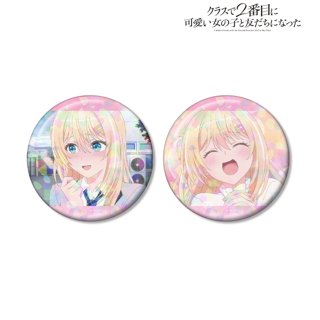 クラスで2番目に可愛い女の子と友だちになった 天海夕 ホログラム缶バッジ2個セット