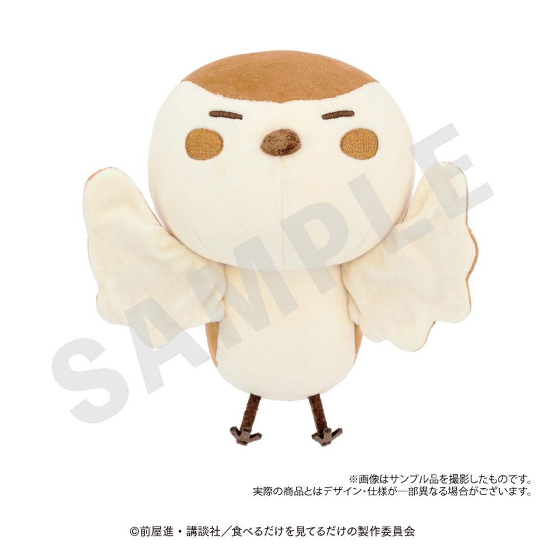 メイドさんは食べるだけ BIGぬいぐるみ（チュン）