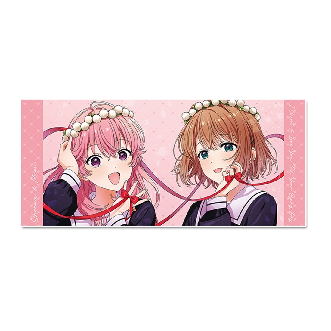 きみが死ぬまで恋をしたい スポーツタオル