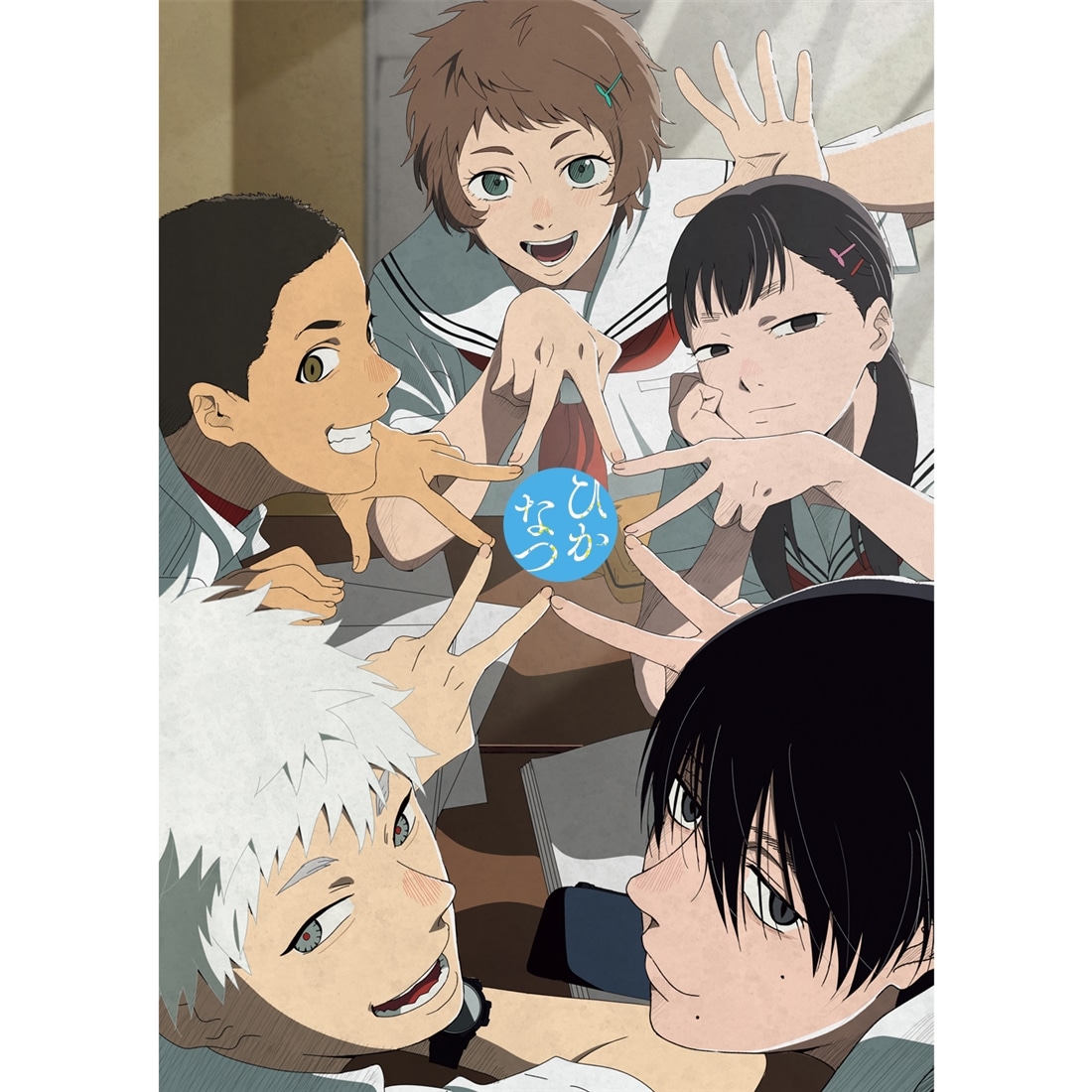 TVアニメ「光が死んだ夏」お疲れ様本