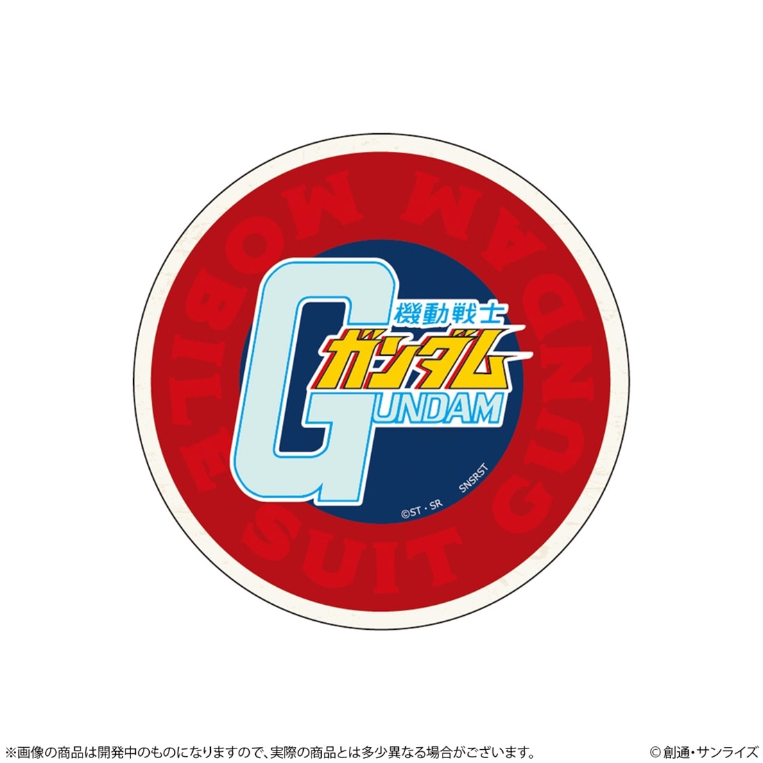 機動戦士ガンダム リピペタ タイトルロゴ