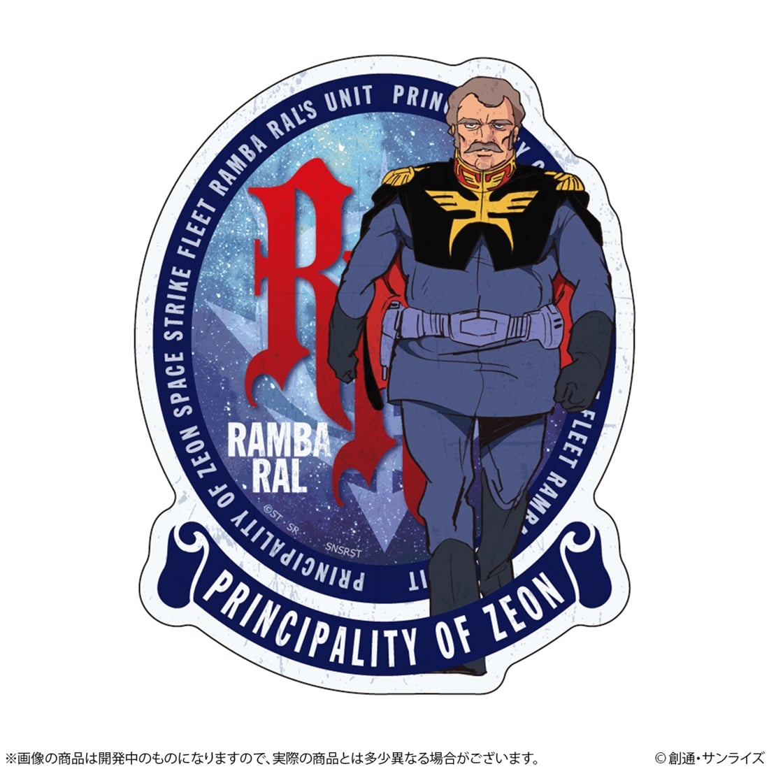 機動戦士ガンダム リピペタ ランバ・ラル