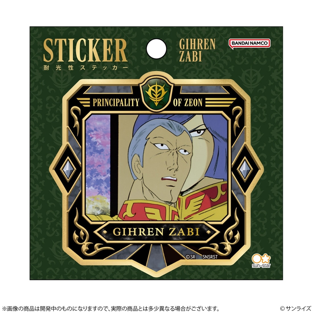 機動戦士ガンダム ステッカー GS14 ギレン・ザビ