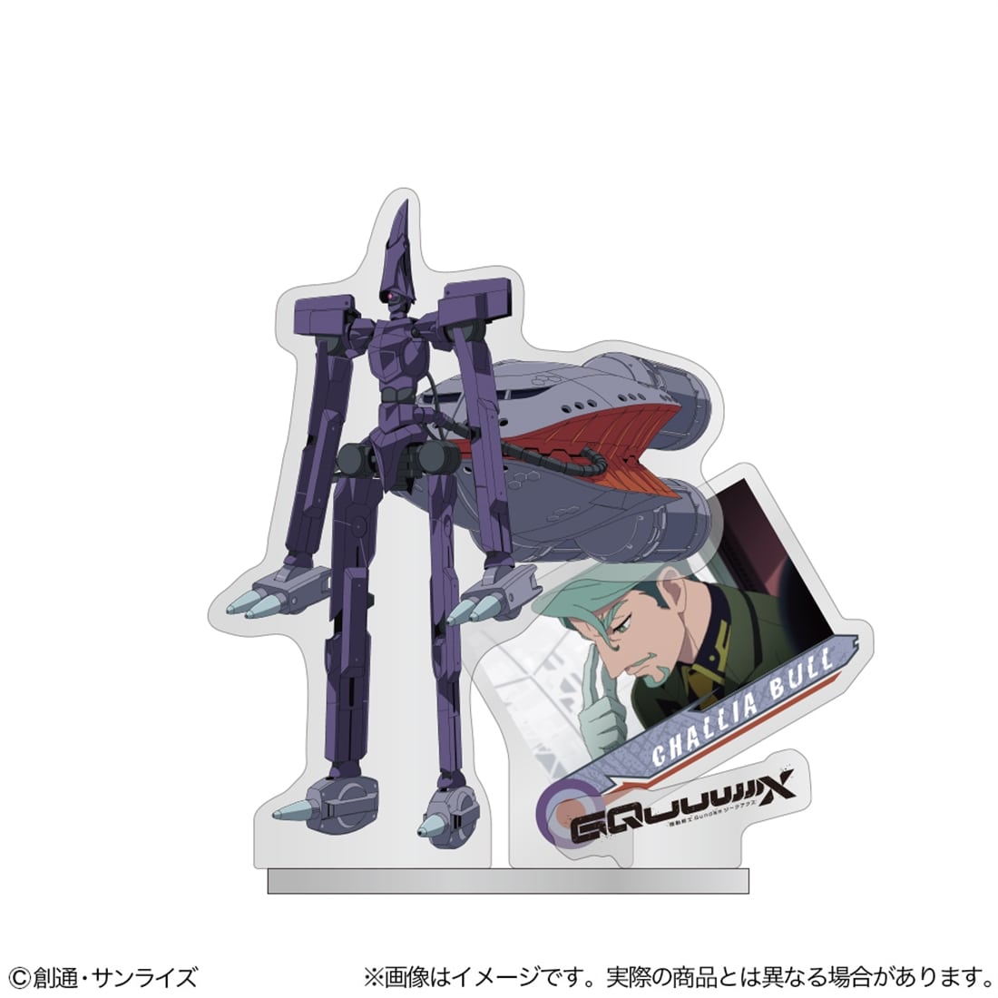 機動戦士Gundam GQuuuuuuX アクリルスタンド キケロガ[MS形態]