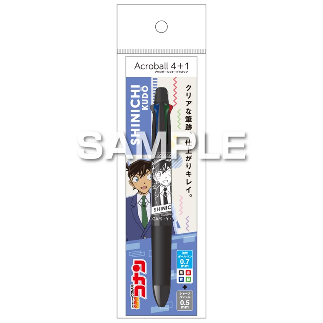 名探偵コナン アクロボール4+1 工藤新一
