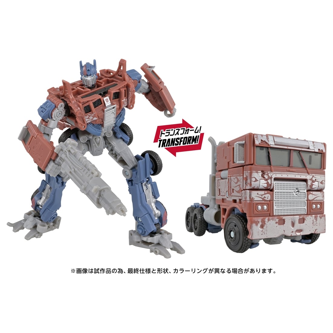 トランスフォーマー トランスフォーマーズスタジオシリーズ TS-46 オプティマスプライム