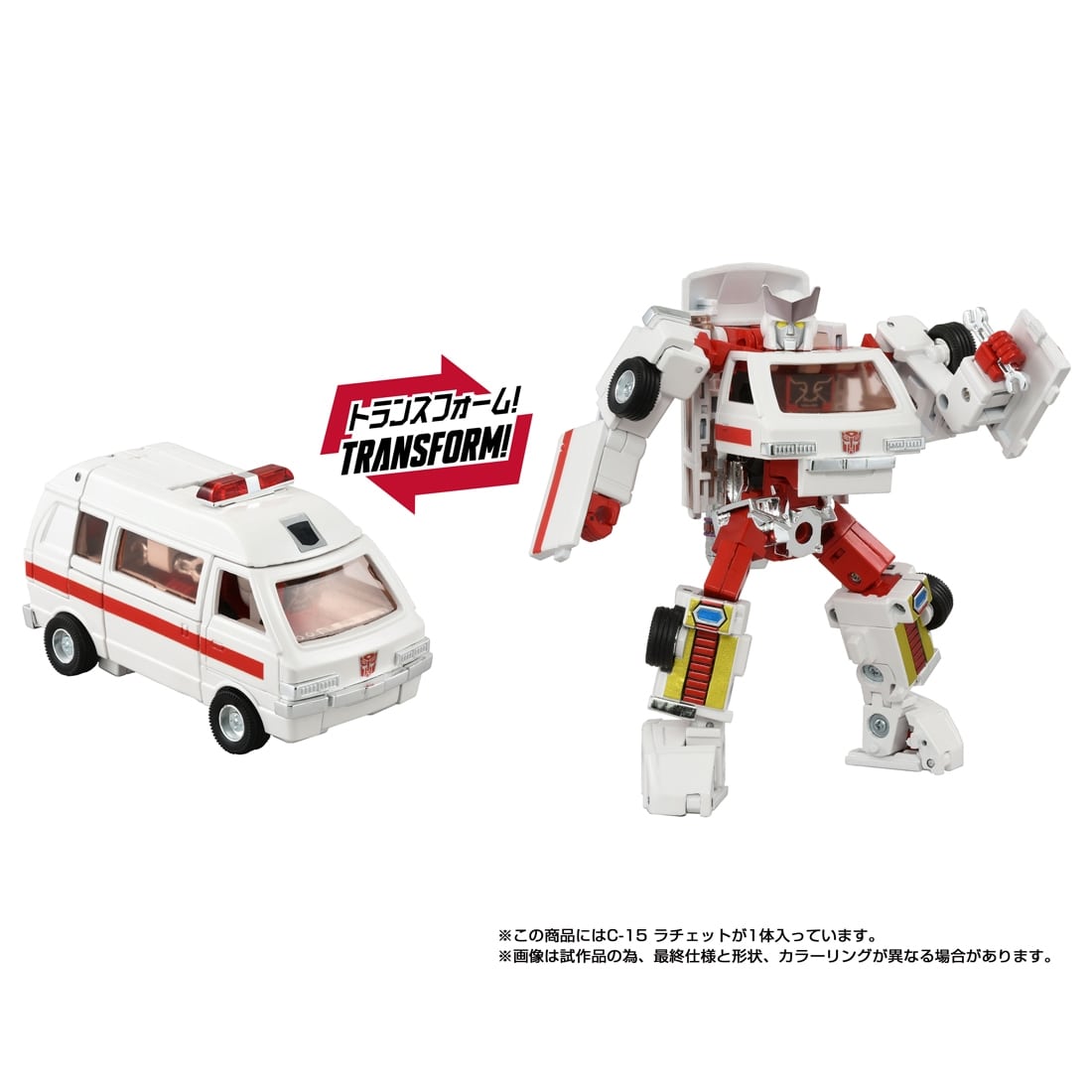 トランスフォーマー ミッシングリンク ミッシングリンク C-15 ラチェット