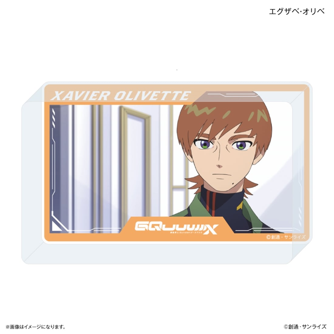 機動戦士Gundam GQuuuuuuX アクリルブロック エグザベ・オリベ