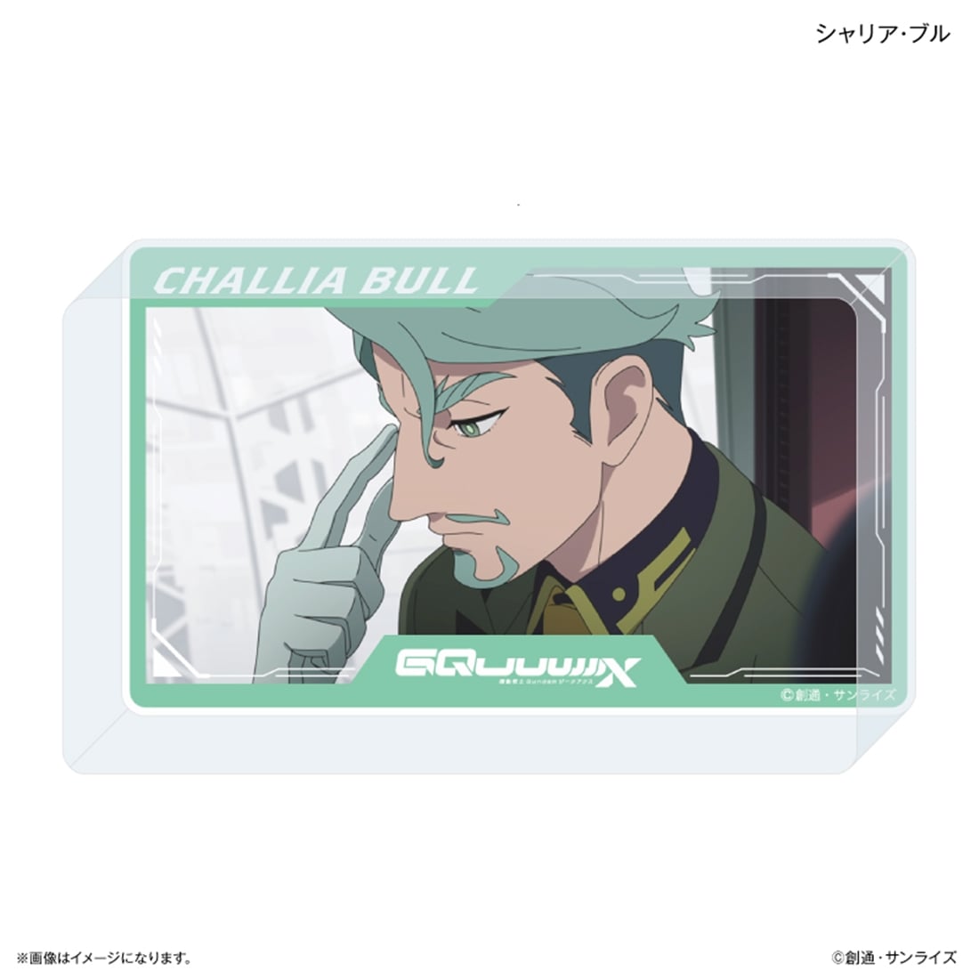 機動戦士Gundam GQuuuuuuX アクリルブロック シャリア・ブル