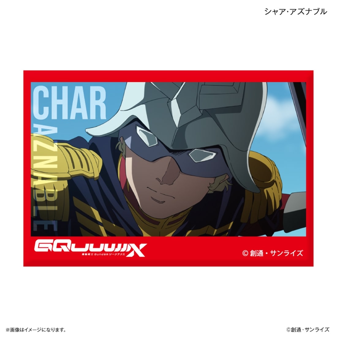 機動戦士Gundam GQuuuuuuX ミニアートスタンド シャア・アズナブル