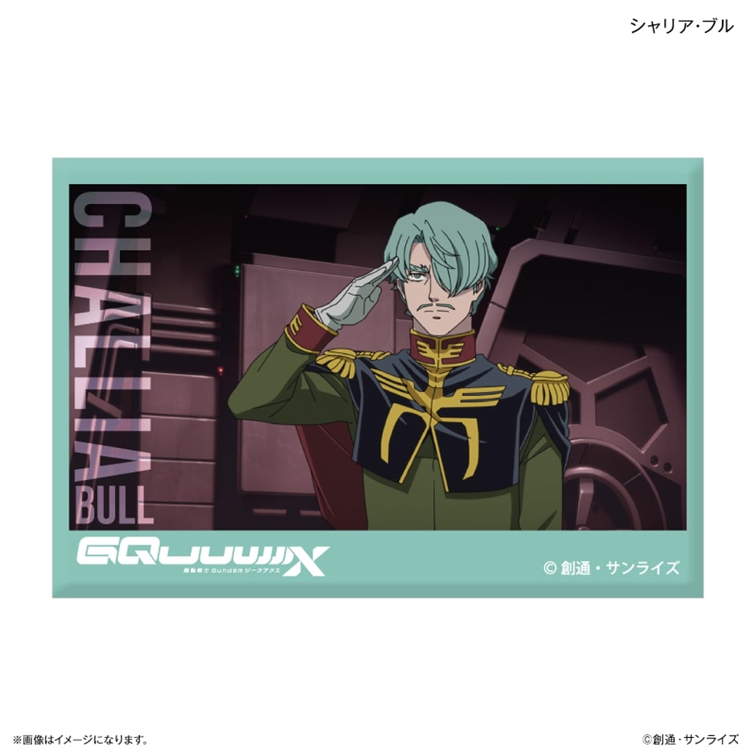 機動戦士Gundam GQuuuuuuX ミニアートスタンド シャリア・ブル