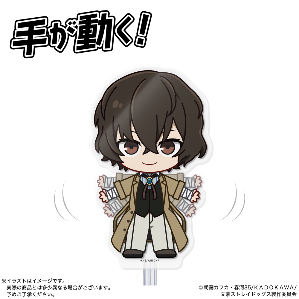 文豪ストレイドッグス アクドール 文豪ストレイドッグス 太宰治