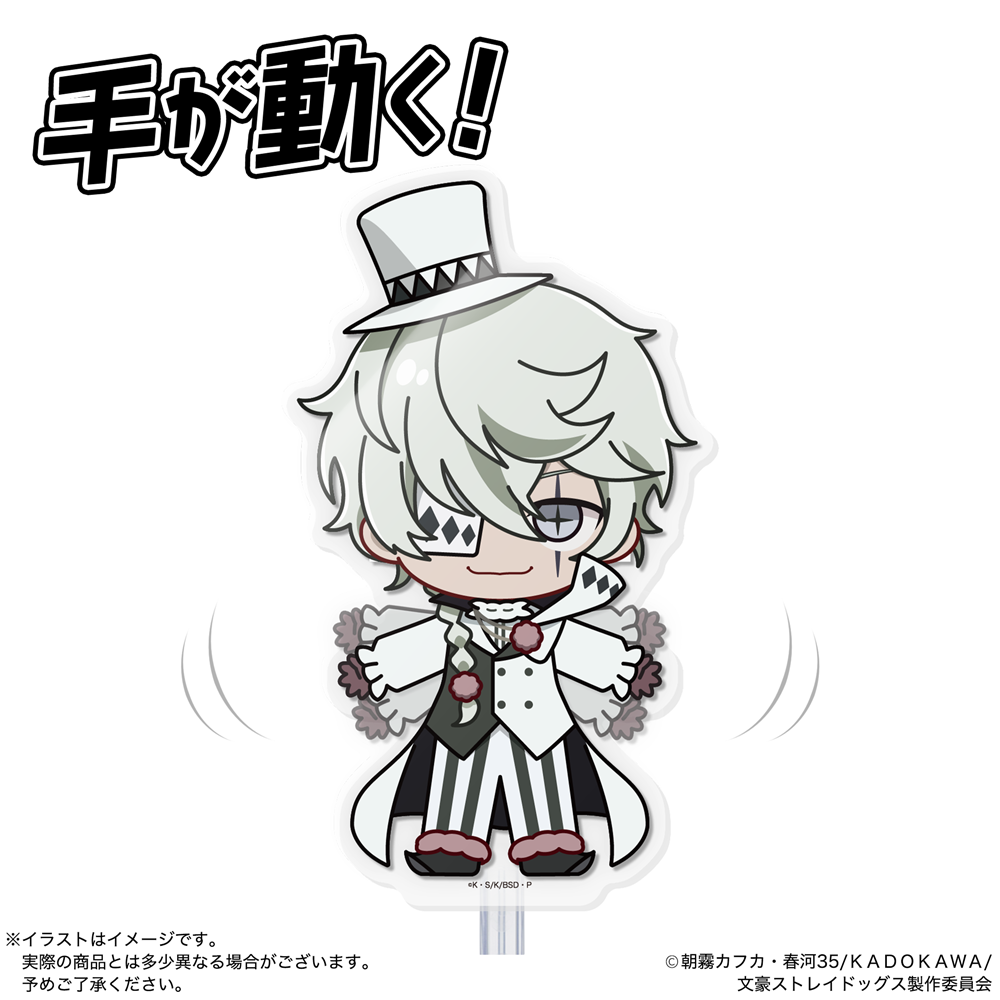 文豪ストレイドッグス アクドール 文豪ストレイドッグス ニコライ