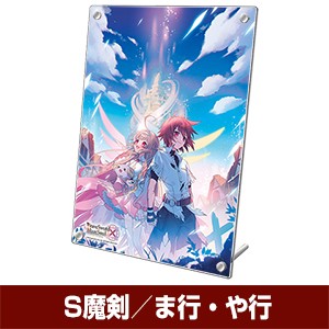 ブレイブソード×ブレイズソウル 本編十三章完結記念メモリアルプレート 魔剣契約書メギストス メギストス
