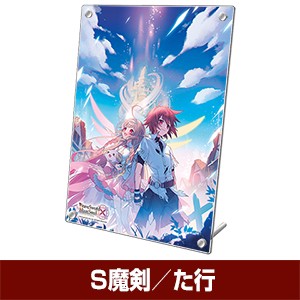 ブレイブソード×ブレイズソウル 本編十三章完結記念メモリアルプレート 魔剣契約書酉王アメノウズメ 酉王アメノウズメ