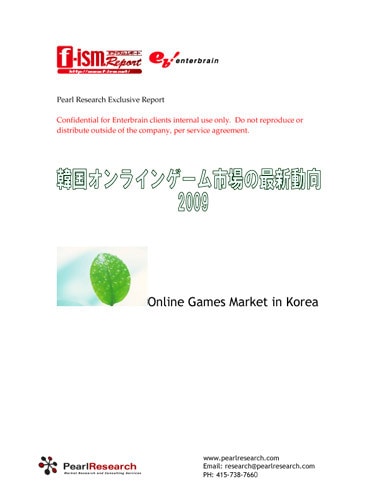 韓国オンラインゲーム市場の最新動向 2009