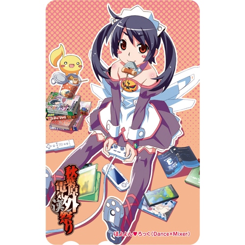 秋葉原電気外祭り 公式テレホンカードぽよよん●ろっく(Dance×Mixer) ぽよよん●ろっく(Dance×Mixer)