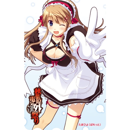 秋葉原電気外祭り 公式テレホンカードたまひよ(ぱれっと) たまひよ(ぱれっと)