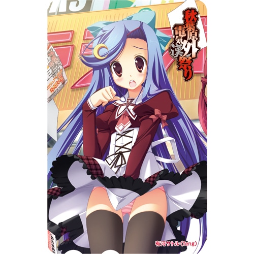 秋葉原電気外祭り 公式テレホンカード有河サトル(feng) 有河サトル(feng)