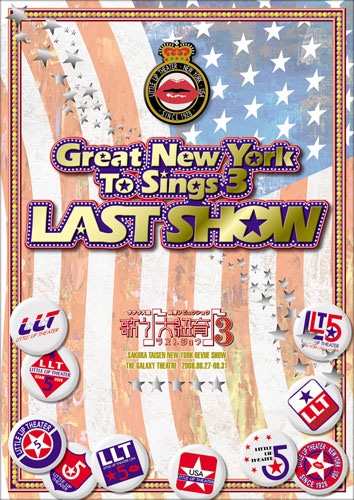 サクラ大戦紐育レビュウショウ～歌う♪大紐育♪3～ パンフレット