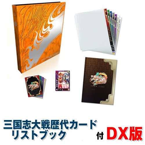 三国志大戦3～WAR BEGINS～ オフィシャルカードバインダー DXパック DXパック