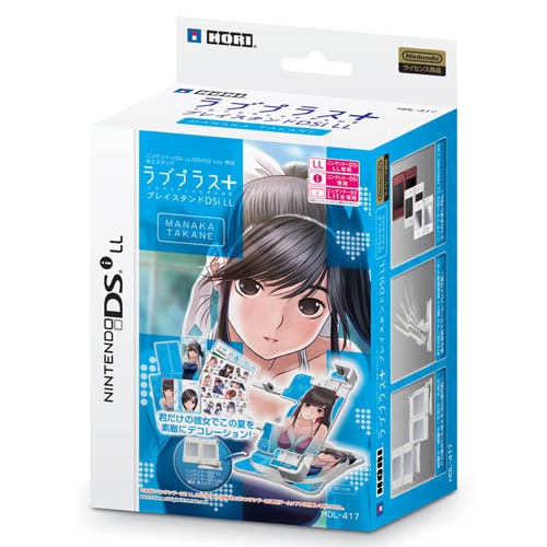 ラブプラス+ プレイスタンドDSi LLマナカ マナカ