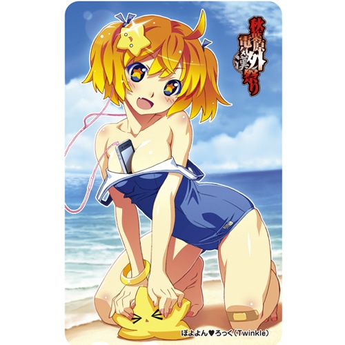 秋葉原電気外祭り2010 SUMMER 公式テレホンカードぽよよん(ハート)ろっく(Twinkle) ぽよよん(ハート)ろっく(Twinkle)