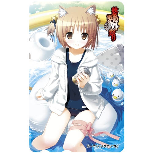 秋葉原電気外祭り2010 SUMMER 公式テレホンカードひーで(ハイクオソフト) ひーで(ハイクオソフト)