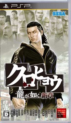 クロヒョウ 龍が如く新章 DRAGON HEAT Tシャツセット (特典付き)サイズM Tシャツセット サイズM