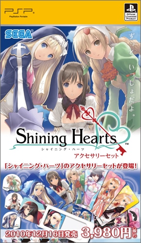 シャイニング・ハーツ アクセサリーセット※2025年11月中旬出荷分