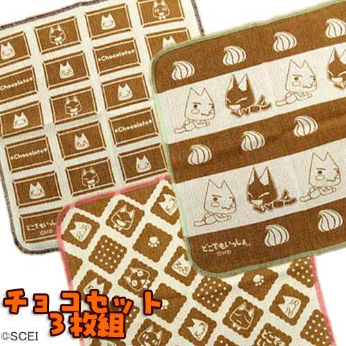 どこでもいっしょ　キッチンクロス(チョコ色セット) チョコ色セット