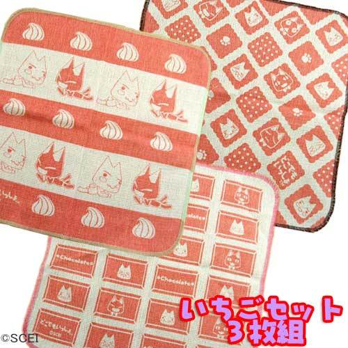 どこでもいっしょ　キッチンクロス(いちご色セット) いちご色セット