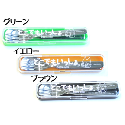 【ランチシリーズ】カトラリーセット《グリーン》 《グリーン》
