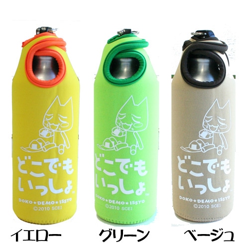 【ランチシリーズ】ペットボトルホルダー《ベージュ》 《ベージュ》