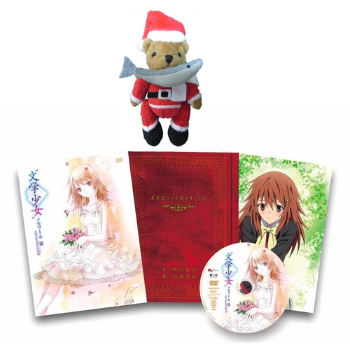 【初回限定版】“文学少女”メモワール3 -恋する乙女の狂想曲-くまぬいぐるみストラップセット DVD【初回版】+くまぬいぐるみストラップセット