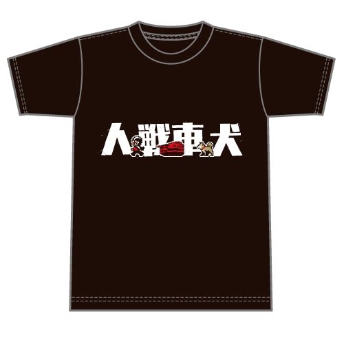 メタルマックス3 人、戦車、犬 TシャツMサイズ Mサイズ