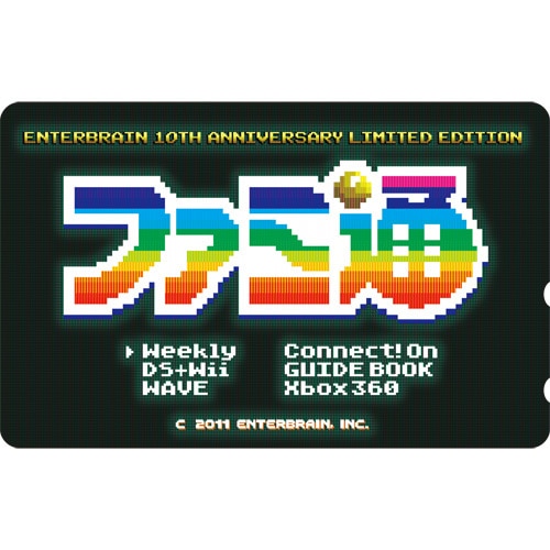 エンターブレイン10周年記念テレホンカード　ファミ通グループ（トートバッグ付） ファミ通グループ