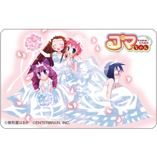 エンターブレイン10周年記念テレホンカード　マジキューコミックス　コマちゃん（トートバッグ付） マジキューコミックス　コマちゃん