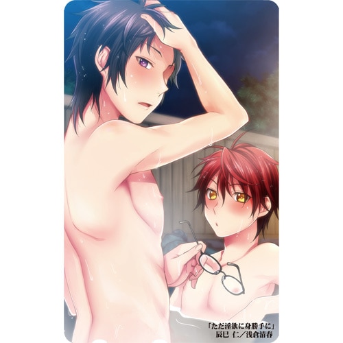 エンターブレイン10周年記念テレホンカード　BL☆美少年ブック　ただ淫欲に身勝手に（トートバッグ付） BL☆美少年ブック　ただ淫欲に身勝手に