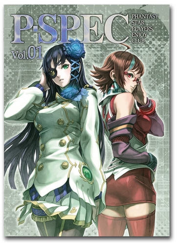 P-SPEC Vol.1【PSO感謝祭2013グッズ】