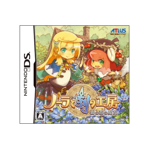 ノーラと刻の工房　霧の森の魔女 ファミ通DXパック (特典付き)