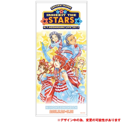 サクラ大戦・紐育星組ライブ2011～星を継ぐもの～スポーツタオル
