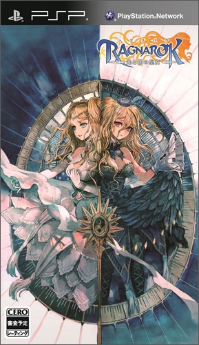 ラグナロク～光と闇の皇女～ ファミ通DXパック (特典付き) 通常版 ファミ通DXパック