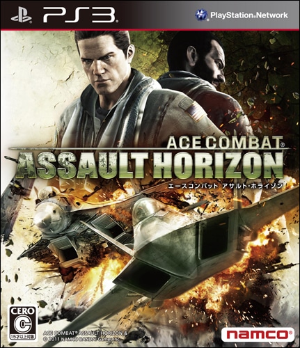 エースコンバット アサルト・ホライゾン ファミ通DXパック PS3版 (特典付き) PS3版