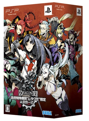 セブンスドラゴン2020 政府特殊機関“ムラクモ”限定装飾一式 DXパック (特典付き) 政府特殊機関“ムラクモ”限定装飾一式 DXパック