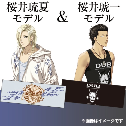 『GS3』オリジナルスポーツタオル桜井琉夏モデル&桜井琥一モデル（特典付き） 桜井琉夏モデル&桜井琥一モデル（特典付き）