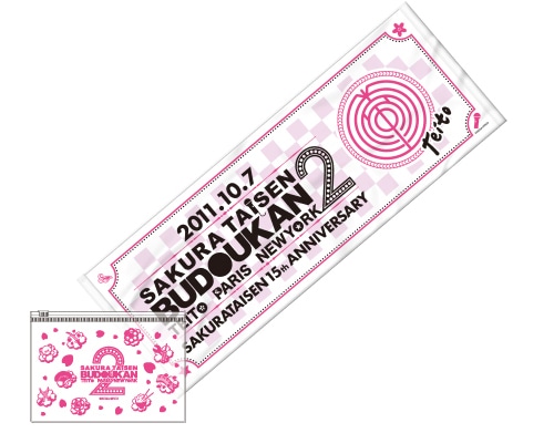 サクラ大戦 武道館ライブ2 ～帝都・巴里・紐育～ライブタオル(帝都) 帝都
