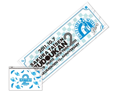 サクラ大戦 武道館ライブ2 ～帝都・巴里・紐育～ライブタオル(巴里) 巴里