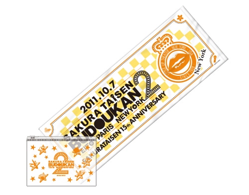 サクラ大戦 武道館ライブ2 ～帝都・巴里・紐育～ライブタオル(紐育) 紐育