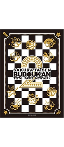 サクラ大戦 武道館ライブ2 ～帝都・巴里・紐育～ブロマイドケース